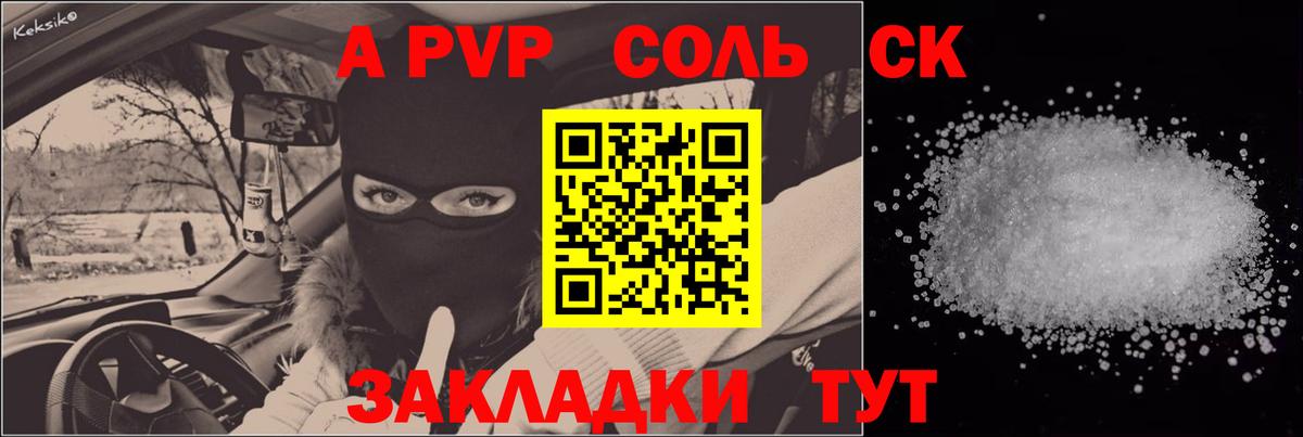 Альфа ПВП Соль Бор