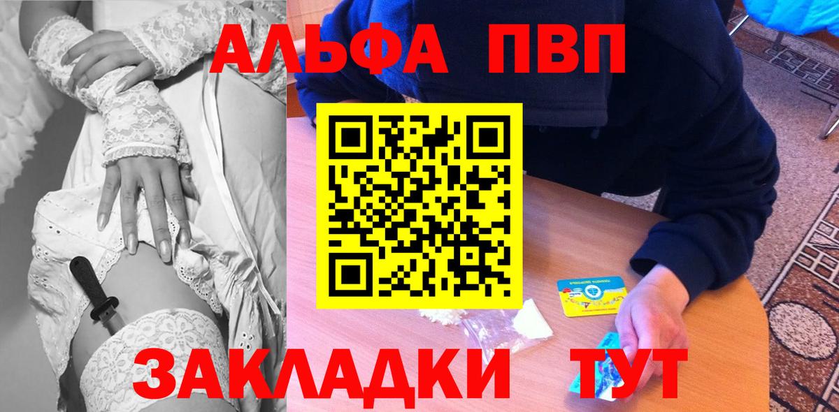 A-PVP Crystall  Альфа ПВП СК КРИС  Альфа ПВП мука  Вход с VPN  Бор 