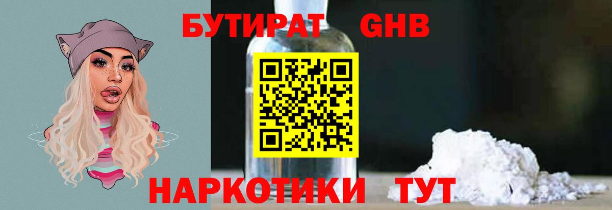 БУТИРАТ BDO 33% Бор