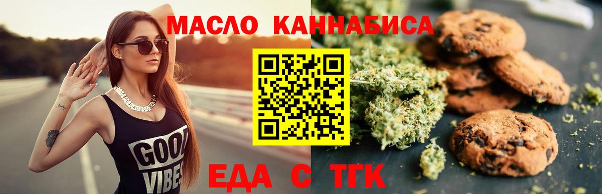 Canna-Cookies конопля  Вход с VPN  Бор 