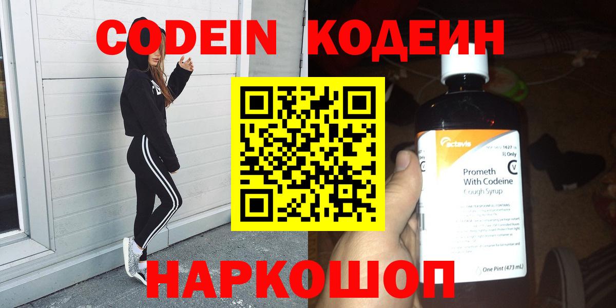 Бор  Кодеиновый сироп Lean напиток Lean (лин)  Вход с VPN  Кодеин напиток Lean (лин) 