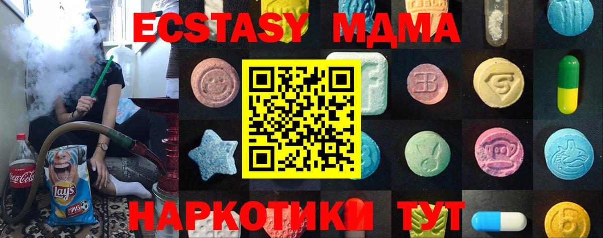 Ecstasy 300 mg  Вход с VPN  Экстази  Бор  купить наркотик  Экстази ешки 