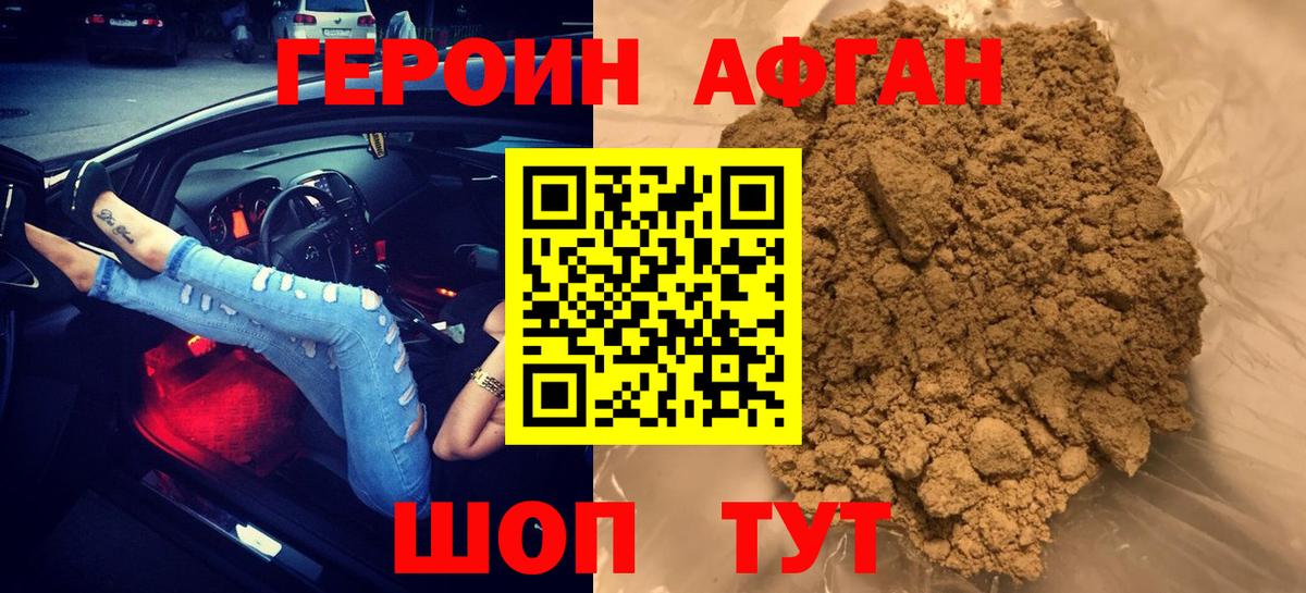 Бор  Героин герыч  Героин  Вход с VPN 