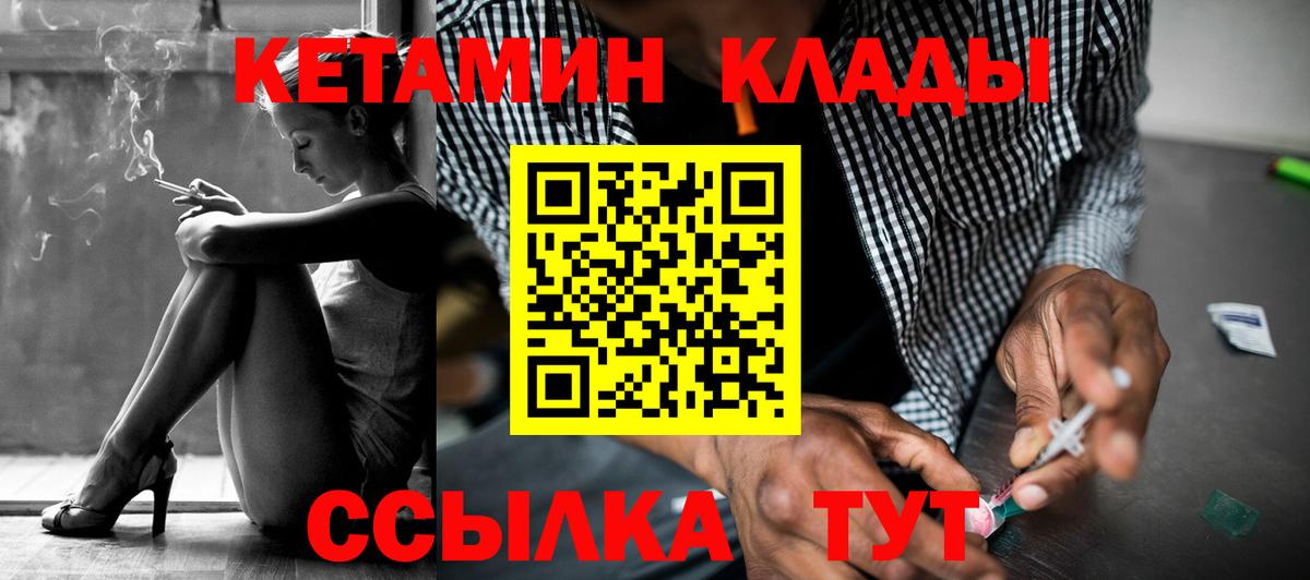 hydra ССЫЛКА  Вход с VPN  Бор  Кетамин VHQ 