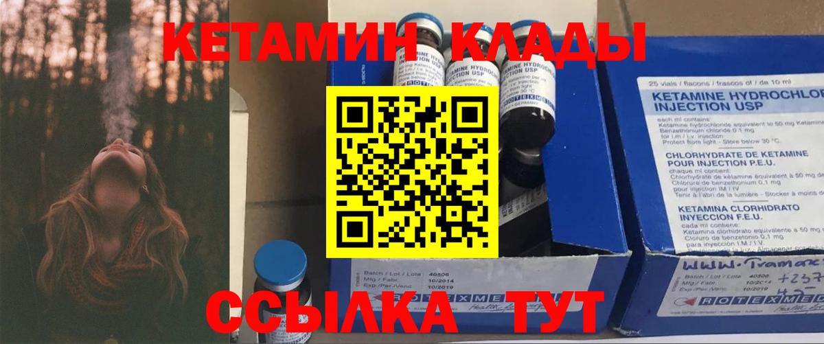 Кетамин VHQ Бор