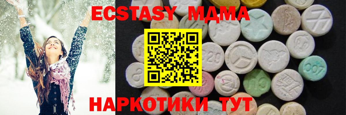 Бор  МДМА кристаллы  MDMA  Вход с VPN  MDMA VHQ 