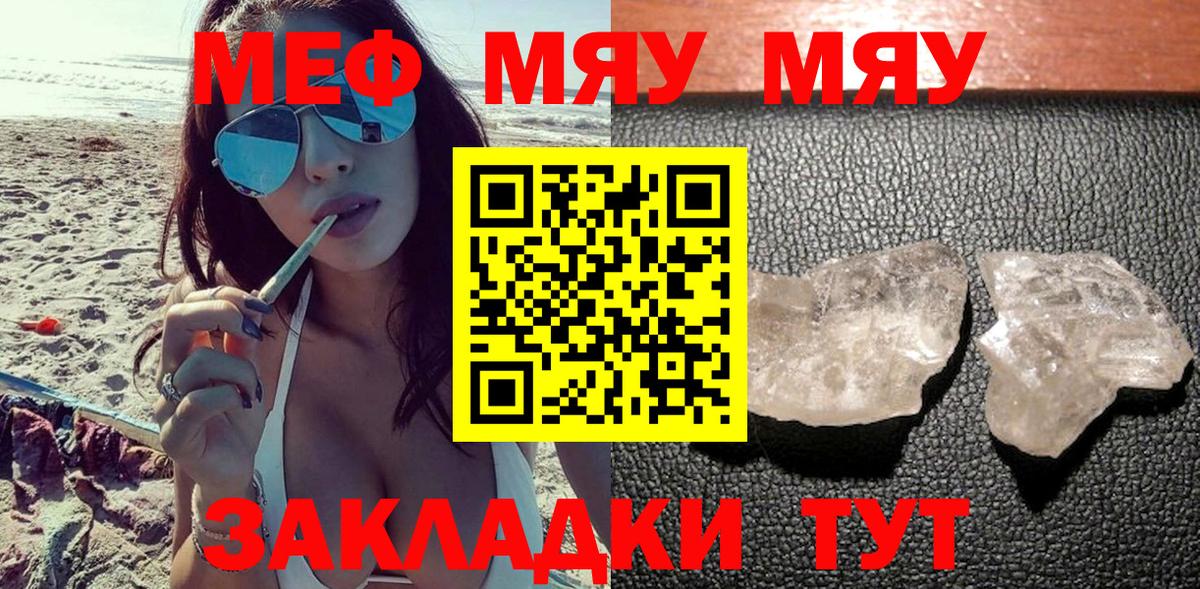 Мефедрон  Бор