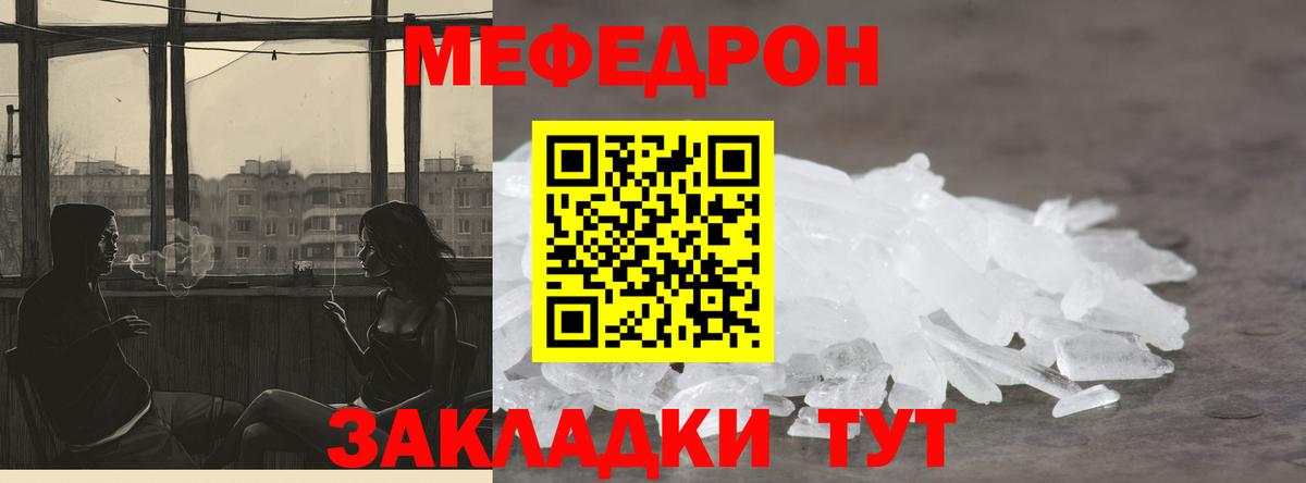 Мефедрон  Мефедрон  Бор  Мефедрон кристаллы  Вход с VPN 