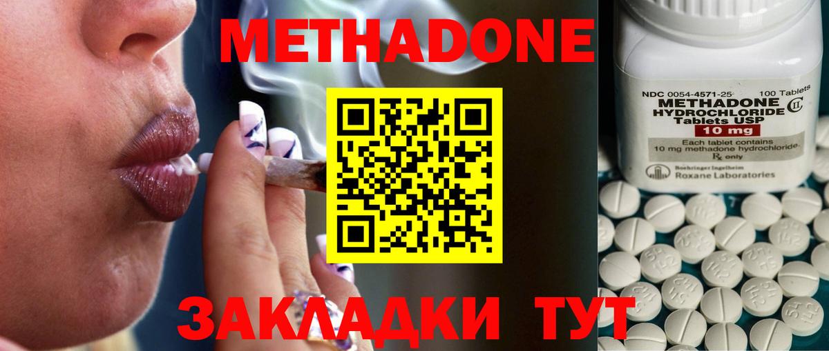 МЕТАДОН methadone  Вход с VPN  Бор  маркетплейс официальный сайт  МЕТАДОН methadone 