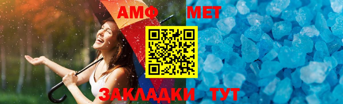 Метамфетамин витя  Вход с VPN  Бор  Метамфетамин витя 
