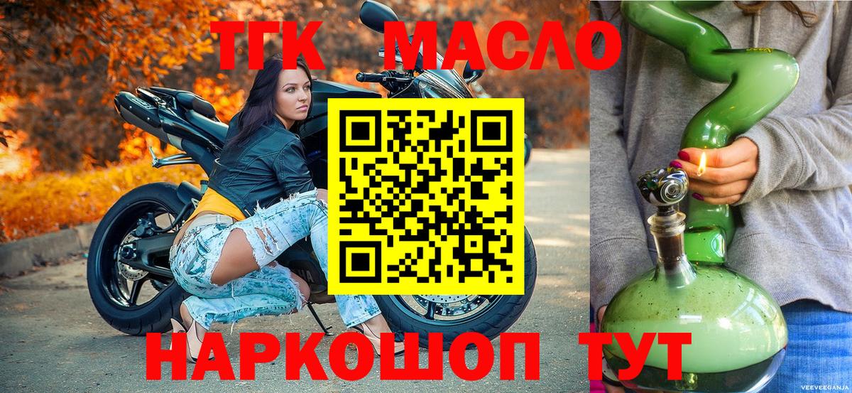 Дистиллят ТГК концентрат  Вход с VPN  Бор  ТГК вейп 